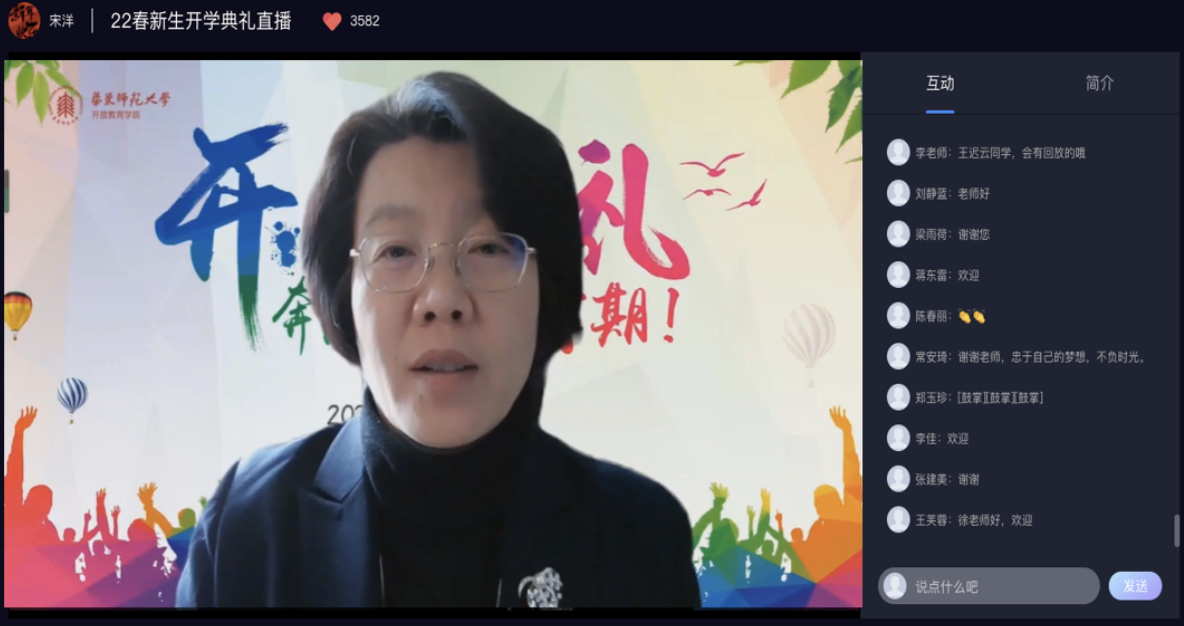 <a href='/d8/16/c49788a710678/page.htm' target='_self' title='华东师范大学网络教育2022春季新生云端开学典礼隆重举行'>华东师范大学网络教育2022春季新生云端开学典礼隆重举行</a>
