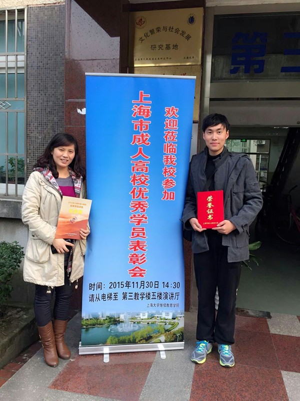 <a href='/d9/25/c49608a710949/page.htm' target='_self' title='开放教育学院屠喧、黄伟等十位同学获市级表彰'>开放教育学院屠喧、黄伟等十位同学获市级表彰</a>