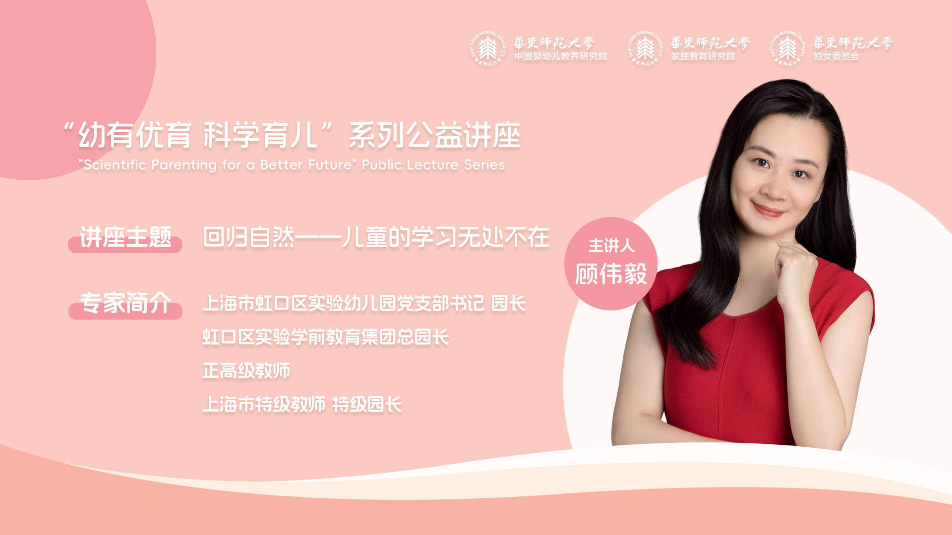 <a href='https://mp.weixin.qq.com/s/-jycxvu0jRI7cFUglFGU0w' target='_blank' title='直播预约 | 回归自然——儿童的学习无处不在'>直播预约 | 回归自然——儿童的学习无处不在</a>