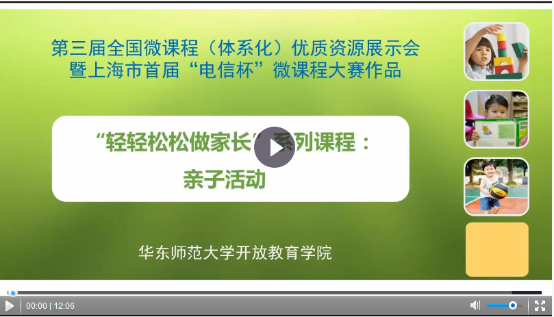 <a href='/d9/24/c49608a710948/page.htm' target='_self' title='开放教育学院微课程荣获第三届全国微课程大赛一等奖'>开放教育学院微课程荣获第三届全国微课程大赛一等奖</a>