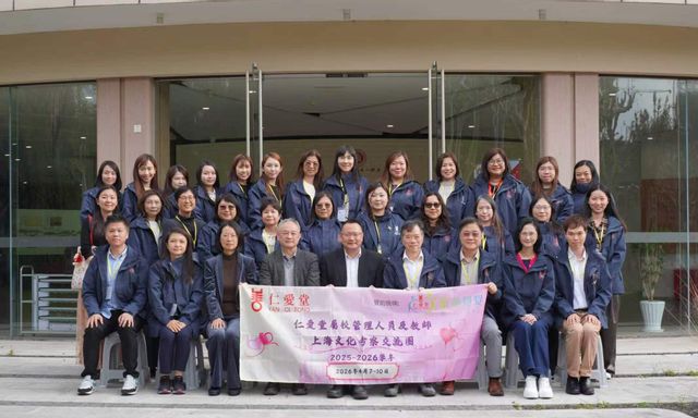 <a href='/86/cf/c49608a755407/page.htm' target='_self' title='沪港教育对话：仁爱堂属校管理及教师团队在华东师大研修交流'>沪港教育对话：仁爱堂属校管理及教师团队在华东师大研修交流</a>