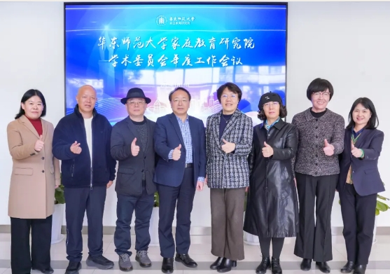 <a href='https://mp.weixin.qq.com/s/1WvbSiz8vDFdyZt7Tw-Ezg' target='_blank' title='共研家庭教育未来发展新路径——华东师大家庭教育研究院举行学术委员会年度工作会议'>共研家庭教育未来发展新路径——华东师大家庭教育研究院举行学术委员会年度工作会议</a>