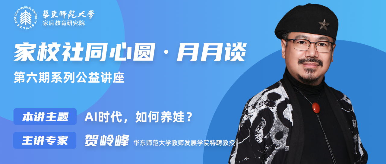 <a href='https://mp.weixin.qq.com/s/BxUfCqze3VPXb5g2gqm4GA' target='_blank' title='公益直播预约——AI时代，如何养娃？'>公益直播预约——AI时代，如何养娃？</a>