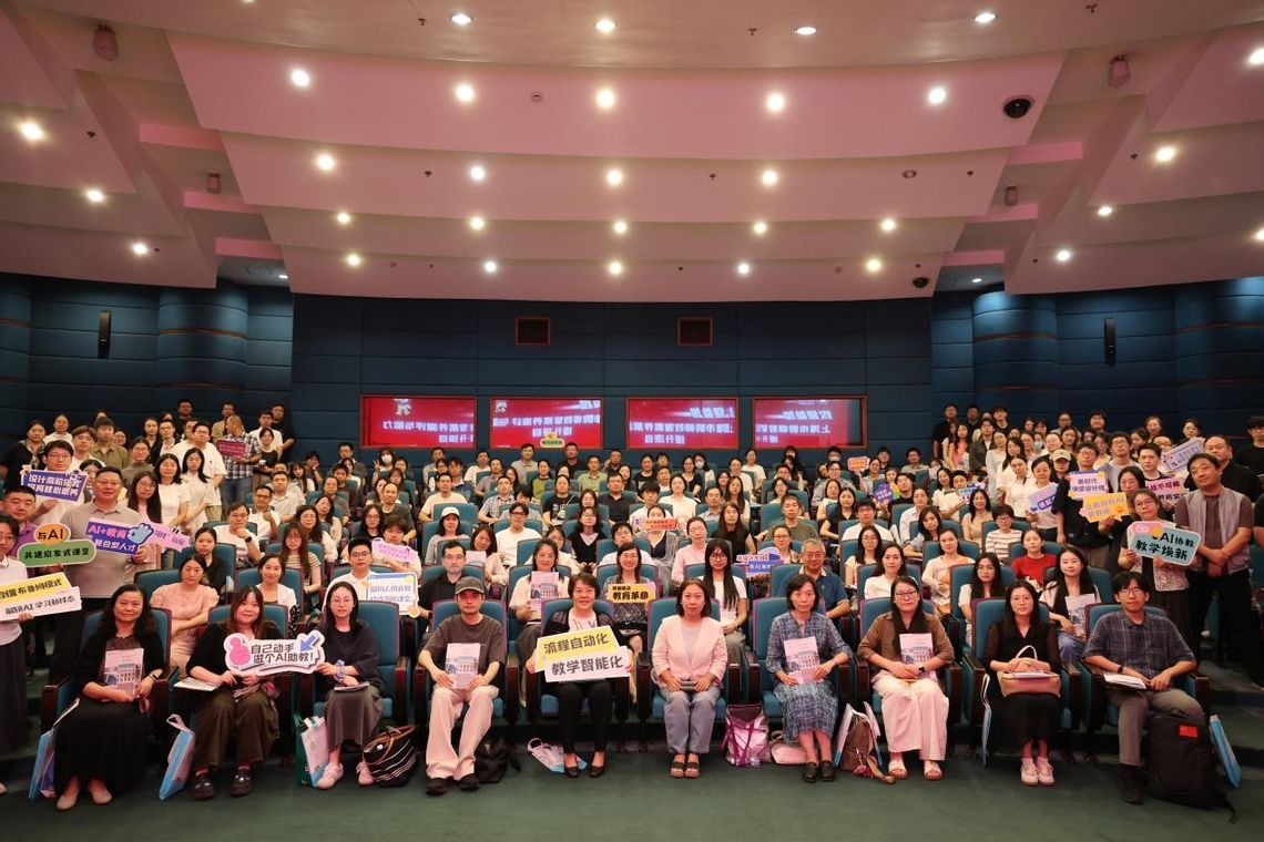 <a href='/ec/a4/c49608a781476/page.htm' target='_self' title='数智赋能育人变革 测学用展一体推进 ——2026年上海市教师数智素养测评与能力提升项目正式启动'>数智赋能育人变革 测学用展一体推进 ——2026年上海市教师数智素养测评与能力提升项目正式...</a>