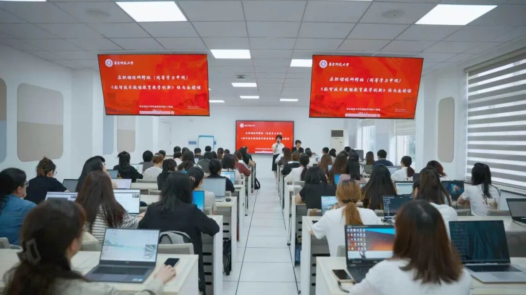 <a href='https://mp.weixin.qq.com/s/CshfhGgLKHGz-Hs0DKng1w' target='_blank' title='华东师大同等学力申硕跨专业选修课《数智技术赋能教育教学创新》顺利结课'>华东师大同等学力申硕跨专业选修课《数智技术赋能教育教学创新》顺利结课</a>