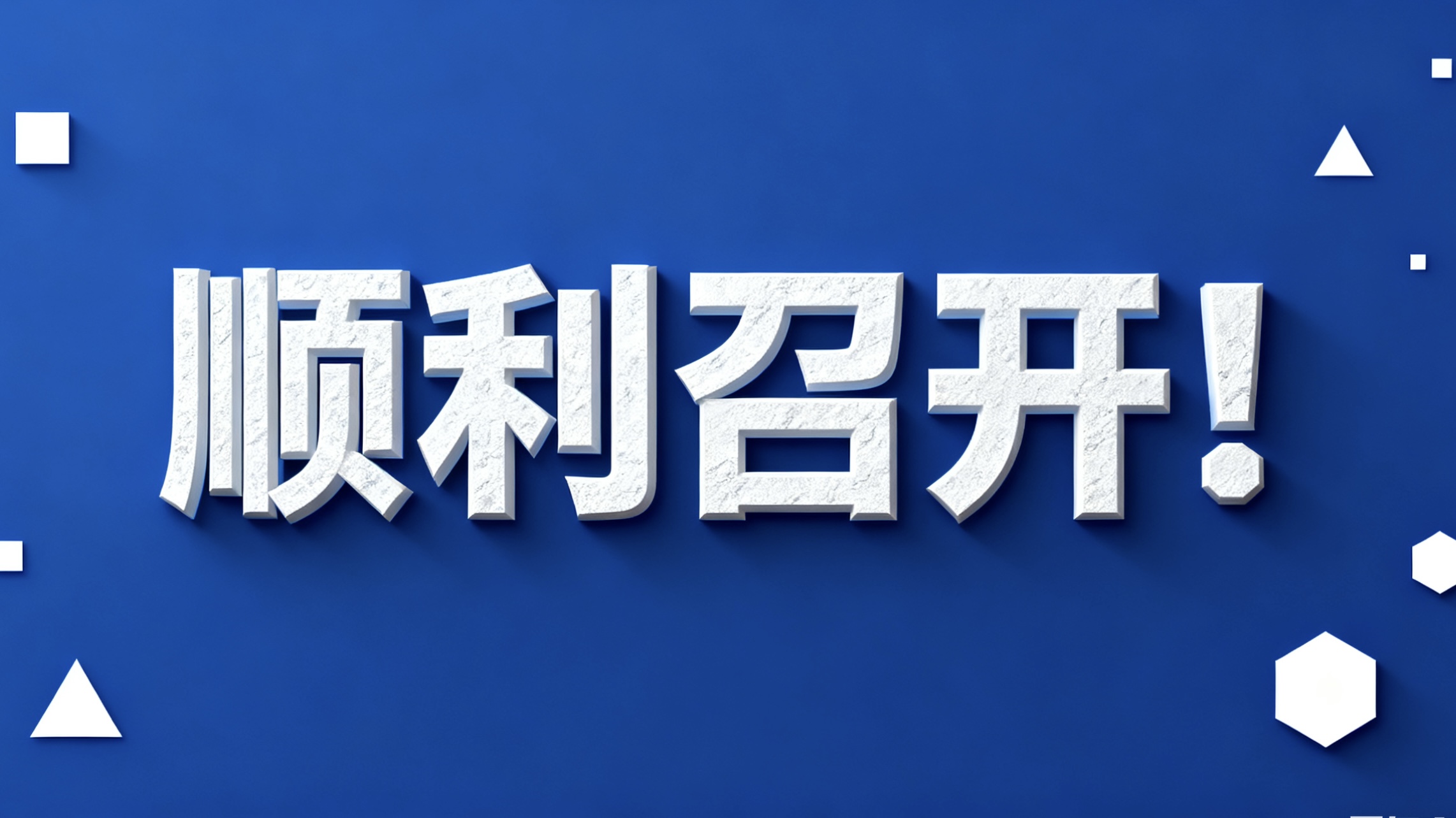 <a href='/d8/df/c49833a710879/page.htm' target='_self' title='2017年项目联合管理委员会会议顺利召开'>2017年项目联合管理委员会会议顺利召开</a>