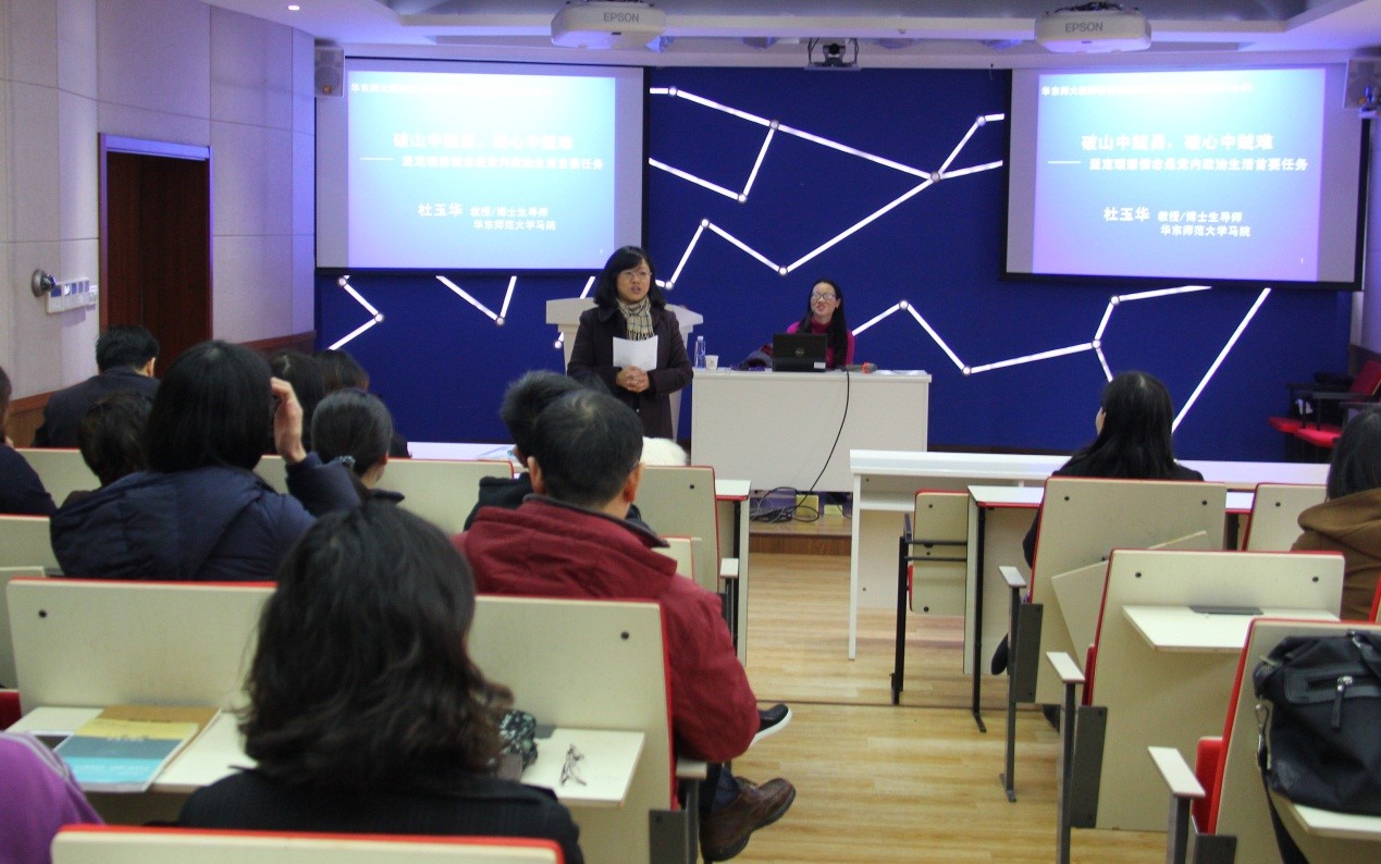<a href='/d8/f5/c49831a710901/page.htm' target='_self' title='听杜玉华教授讲党课“破山中贼易，破心中贼难”'>听杜玉华教授讲党课“破山中贼易，破心中贼难”</a>
