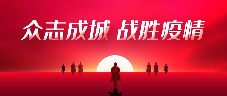 <a href='/d8/61/c49608a710753/page.htm' target='_self' title='“病毒无情，我们有爱” ——开放教育学院学子抗击新冠肺炎疫情的感人事迹'>“病毒无情，我们有爱” ——开放教育学院学子抗击新冠肺炎疫情的感人事迹</a>