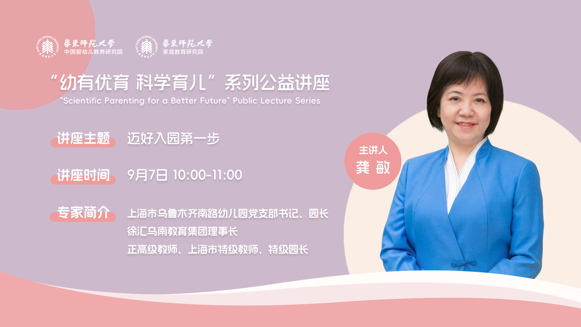 <a href='https://mp.weixin.qq.com/s/gHmwiJ-l-1t78QGn2yuxow' target='_blank' title='直播回顾 | 告别入园焦虑！龚园长支招了！'>直播回顾 | 告别入园焦虑！龚园长支招了！</a>