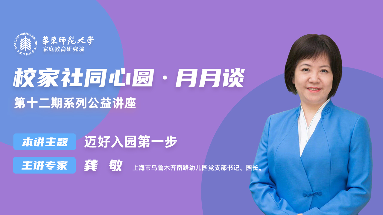 <a href='https://mp.weixin.qq.com/s/gHmwiJ-l-1t78QGn2yuxow' target='_blank' title='直播回顾 | 告别入园焦虑！龚园长支招了！'>直播回顾 | 告别入园焦虑！龚园长支招了！</a>