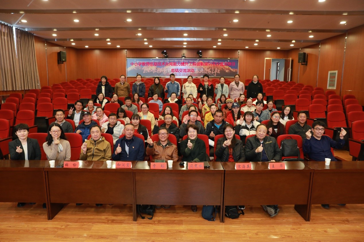 <a href='/d8/45/c49608a710725/page.htm' target='_self' title='信息化助力“三区三州” 促进教师专业发展——华东师大对口云南省迪庆州能力提升工程创新培训平台建设项目圆满结项'>信息化助力“三区三州” 促进教师专业发展——华东师大对口云南省迪庆州能力提升工...</a>