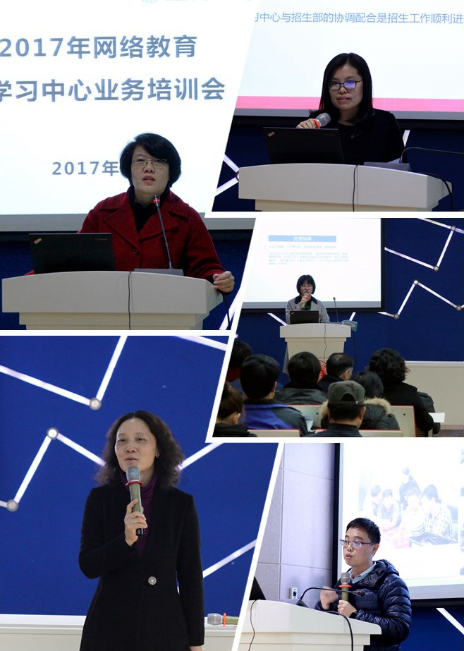<a href='/d8/b8/c49833a710840/page.htm' target='_self' title='开放教育学院召开2017年度学习中心业务培训会'>开放教育学院召开2017年度学习中心业务培训会</a>