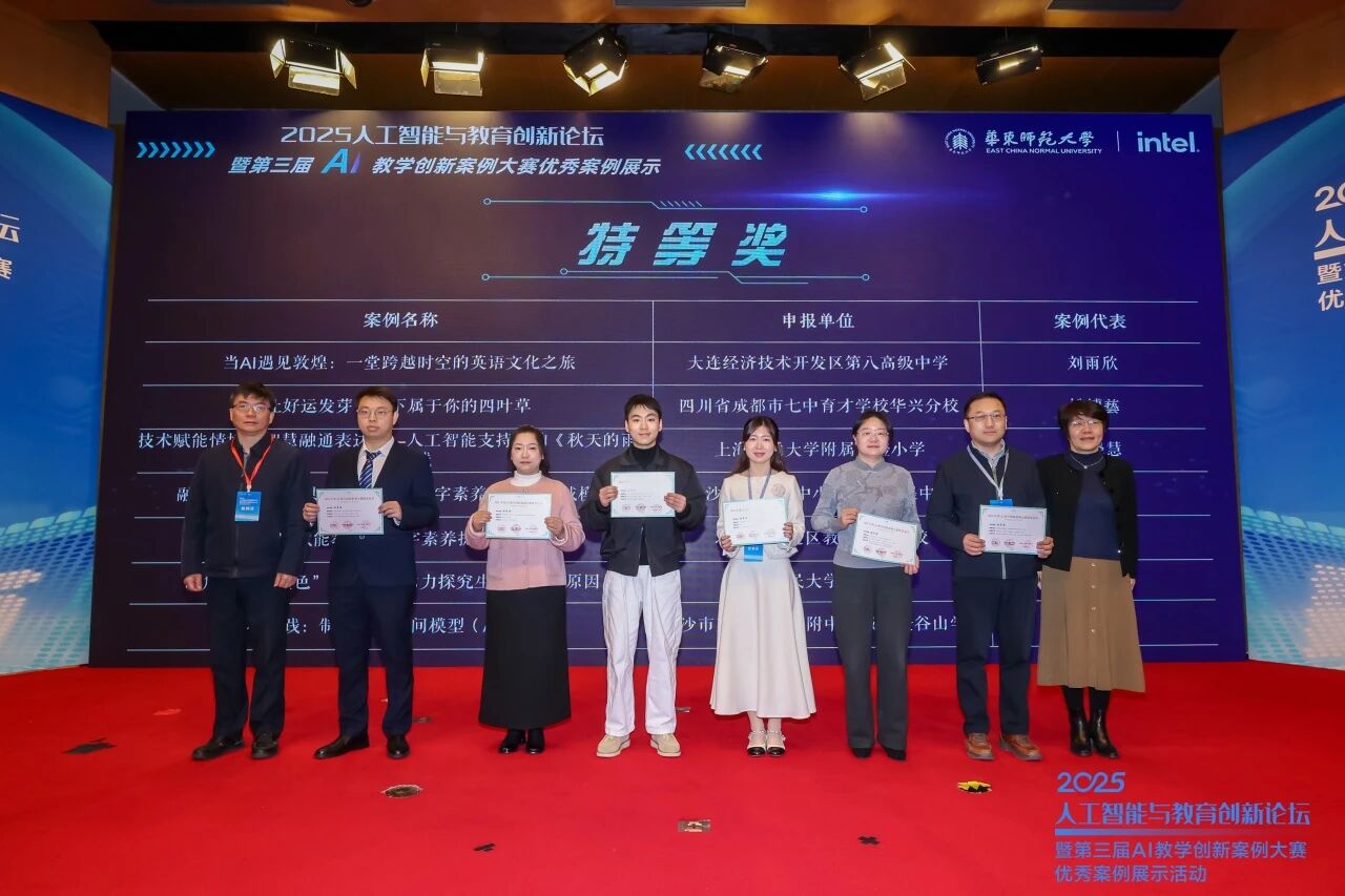 <a href='https://mp.weixin.qq.com/s/pFLZdX_UjNoCp9sEyZWPWQ' target='_blank' title='2025人工智能与教育创新论坛暨第三届AI教学创新案例大赛优秀案例展示圆满举行'>2025人工智能与教育创新论坛暨第三届AI教学创新案例大赛优秀案例展示圆满举行</a>