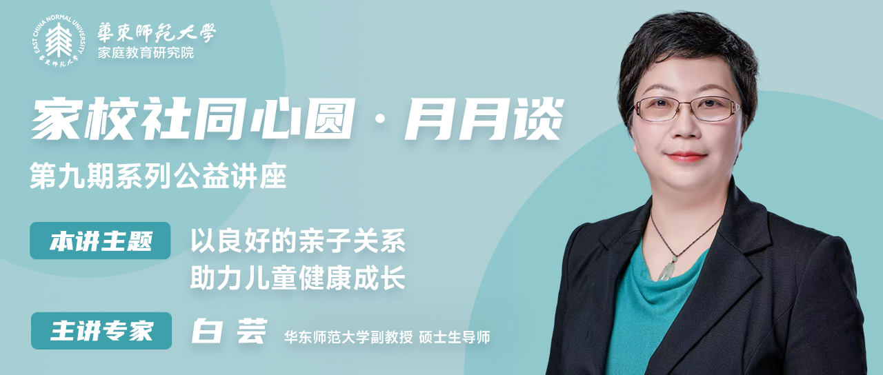 <a href='https://mp.weixin.qq.com/s/9q0uiE-zu37AFd71SjjR9g' target='_blank' title='公益直播预约——以良好的亲子关系助力儿童健康成长'>公益直播预约——以良好的亲子关系助力儿童健康成长</a>