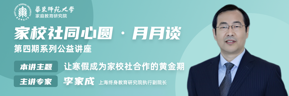 <a href='https://mp.weixin.qq.com/s/EzFv6EVJyNum58yWqUSFQA' target='_blank' title='公益直播预约——让寒假成为家校社合作的黄金期'>公益直播预约——让寒假成为家校社合作的黄金期</a>