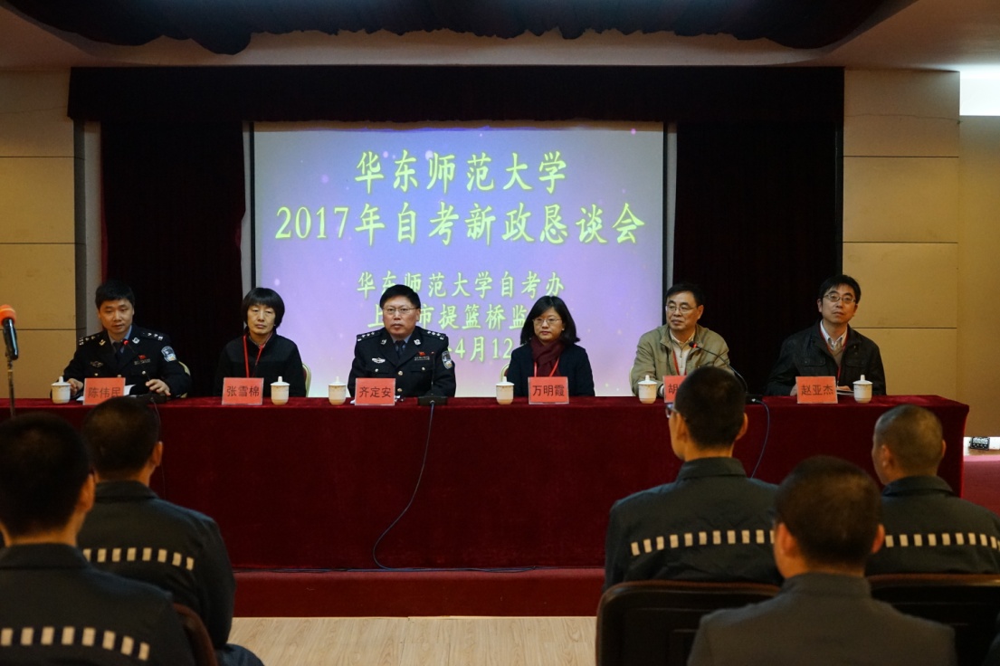 <a href='/d8/dd/c49831a710877/page.htm' target='_self' title='开放教育学院在职第二党支部参观上海提篮桥监狱'>开放教育学院在职第二党支部参观上海提篮桥监狱</a>