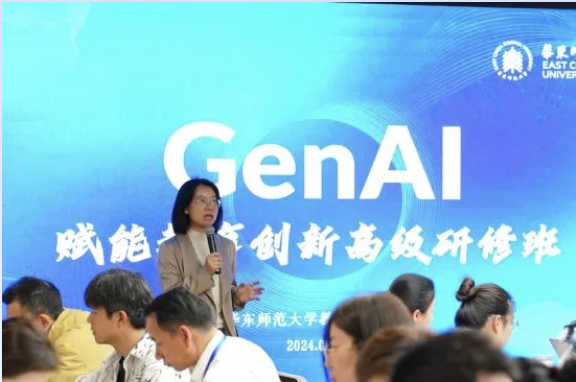 <a href='https://mp.weixin.qq.com/s/nLVhg7dA-JjV1vseFEhoGw' target='_blank' title='“GenAI赋能教育创新”研修班首期圆满收官'>“GenAI赋能教育创新”研修班首期圆满收官</a>