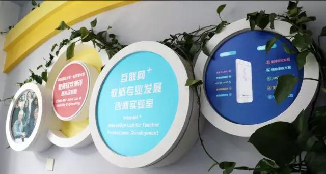 <a href='/d8/9d/c49796a710813/page.htm' target='_self' title='互联网+教师专业发展创新实验室顺利通过中期验收'>互联网+教师专业发展创新实验室顺利通过中期验收</a>