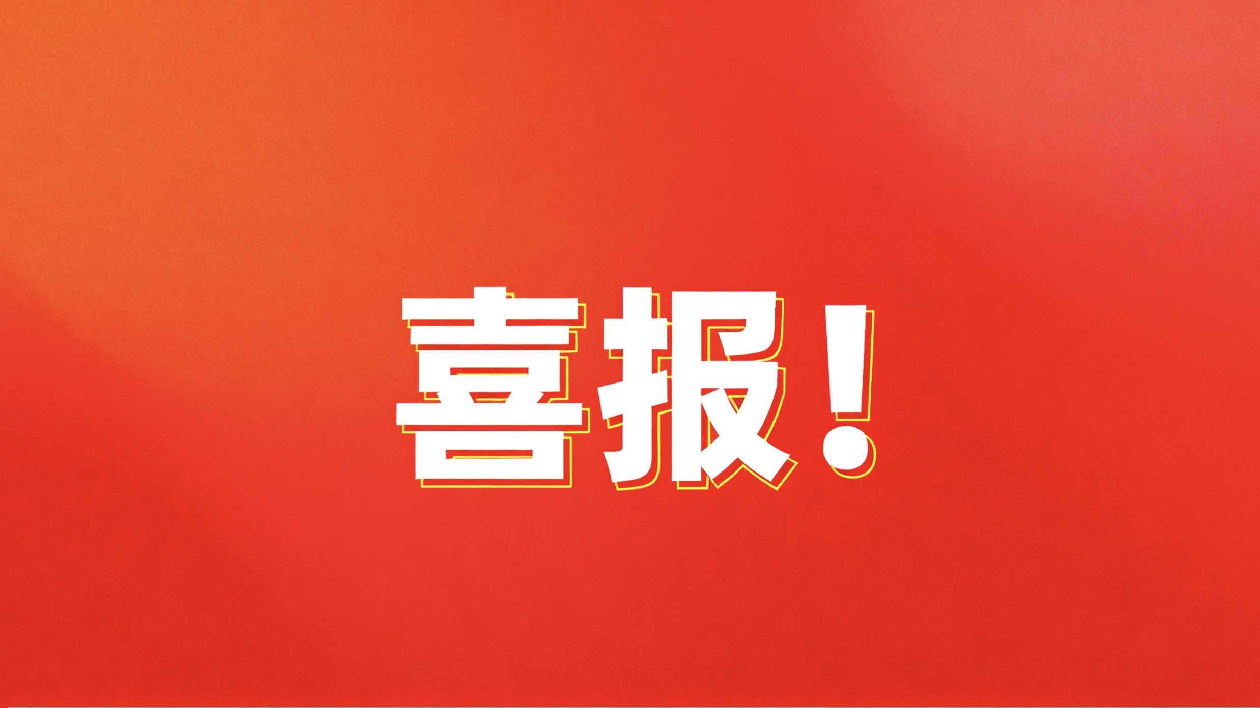 <a href='/d8/65/c49608a710757/page.htm' target='_self' title='喜报！我院两门课程被评为“2019年度上海市教师培训精品课程”'>喜报！我院两门课程被评为“2019年度上海市教师培训精品课程”</a>