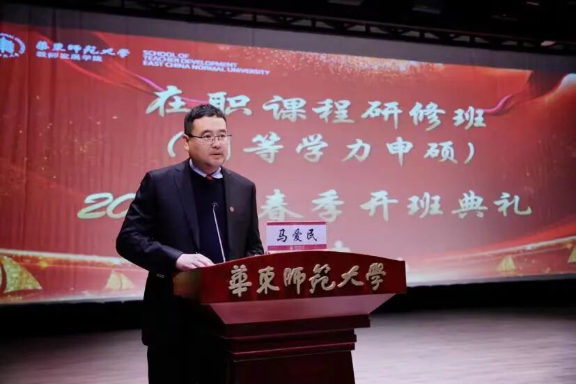 <a href='https://mp.weixin.qq.com/s/lh34ycFaxn9n-yXtlRw9_g' target='_blank' title='华东师大2026春季在职课程研修班（同等学力申硕）开班典礼圆满举行'>华东师大2026春季在职课程研修班（同等学力申硕）开班典礼圆满举行</a>