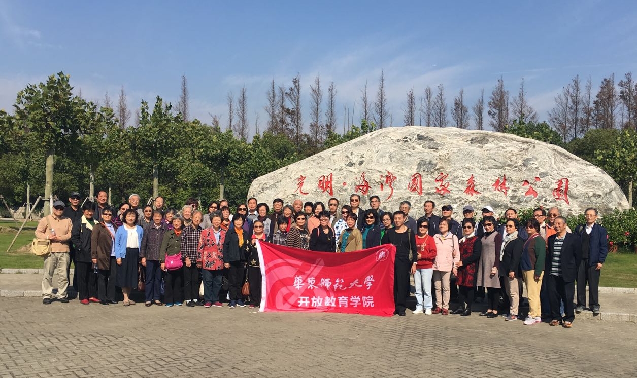 <a href='/d8/c1/c49608a710849/page.htm' target='_self' title='开放教育学院敬老活动顺利开展'>开放教育学院敬老活动顺利开展</a>
