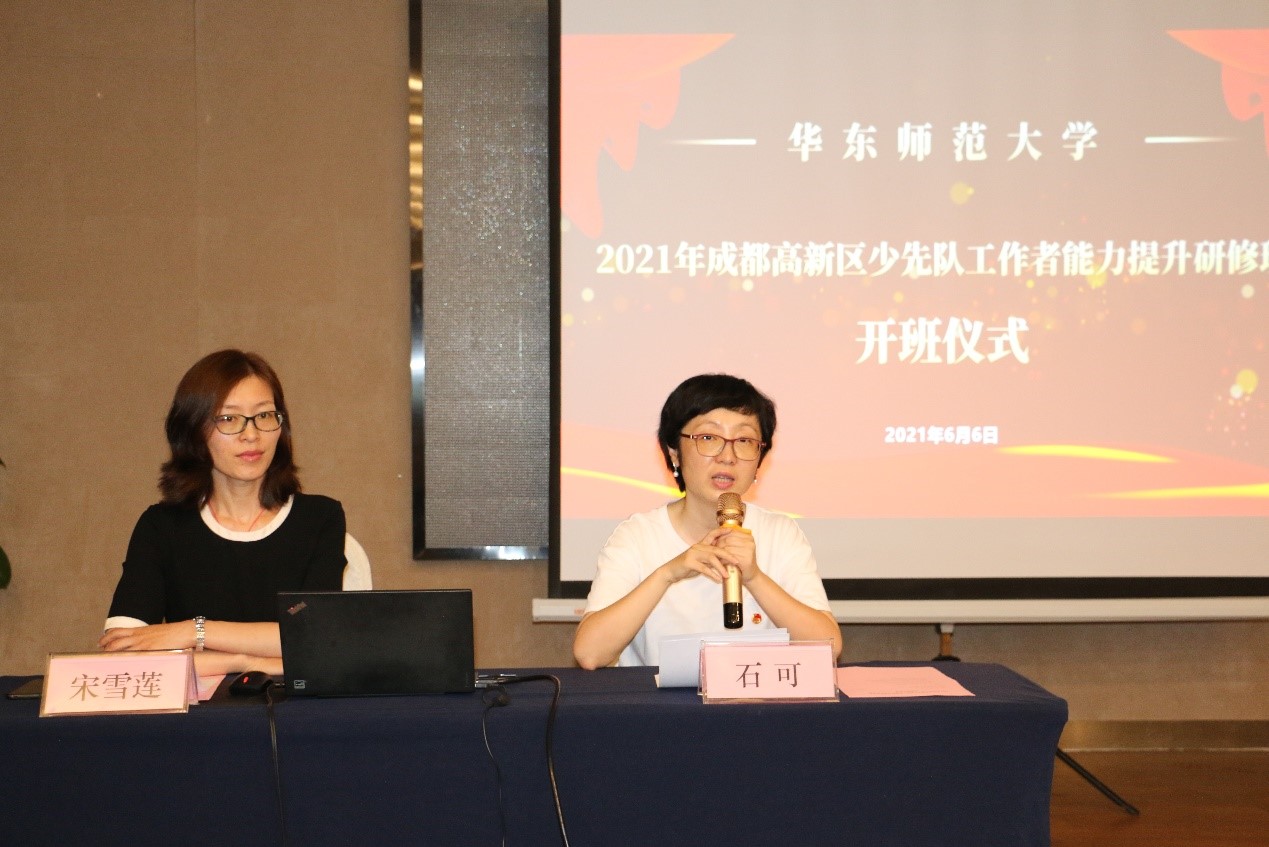 <a href='/d8/2b/c49791a710699/page.htm' target='_self' title='2021年成都高新区少先队工作者能力提升研修班在沪举行'>2021年成都高新区少先队工作者能力提升研修班在沪举行</a>