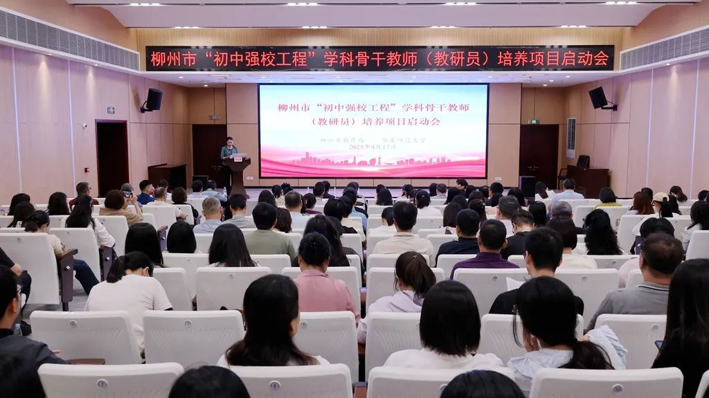 <a href='/d7/bf/c49608a710591/page.htm' target='_self' title='华东师范大学教师发展学院与柳州市教育局携手启动“初中强校工程”学科骨干教师培养项目'>华东师范大学教师发展学院与柳州市教育局携手启动“初中强校工程”学科骨干教师培...</a>