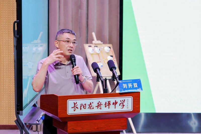 刘开双.png 刘开双.png