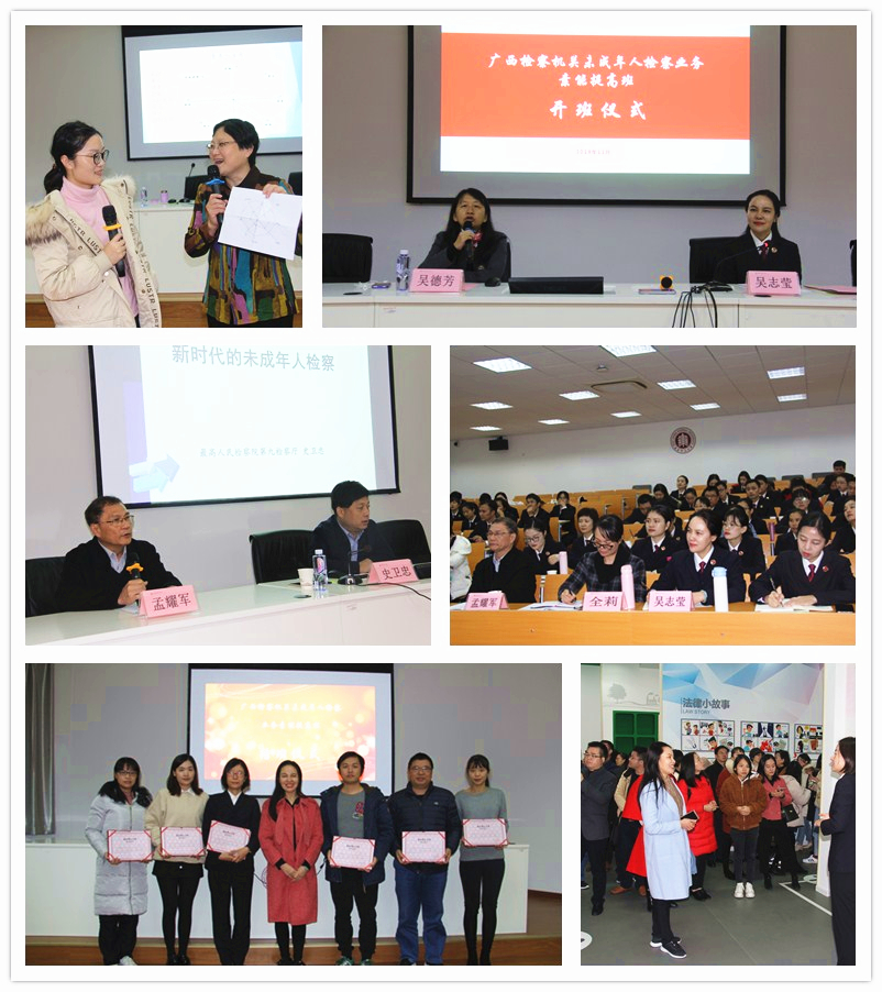 <a href='/d8/67/c49793a710759/page.htm' target='_self' title='广西检察机关未成年人检察业务素能提高班圆满结束'>广西检察机关未成年人检察业务素能提高班圆满结束</a>