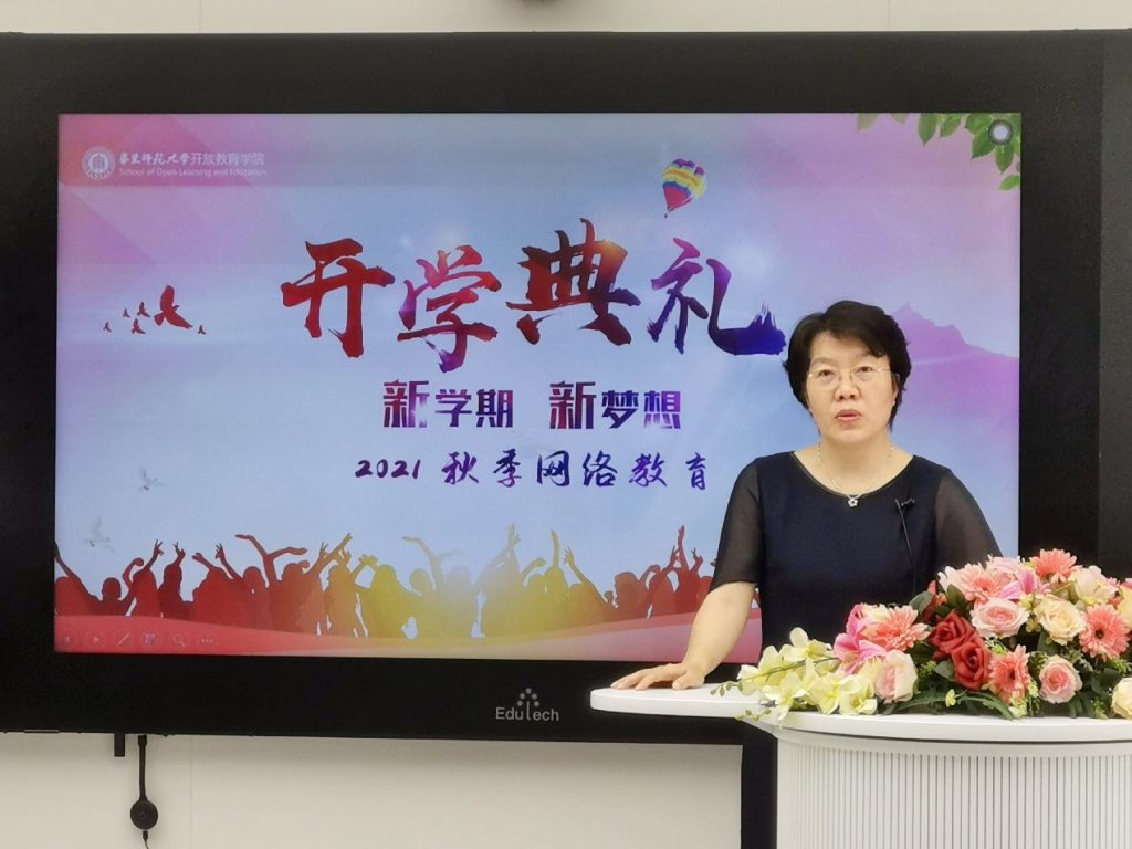 <a href='/d8/1f/c49788a710687/page.htm' target='_self' title='华东师范大学网络教育2021秋季新生云端开学典礼隆重举行'>华东师范大学网络教育2021秋季新生云端开学典礼隆重举行</a>