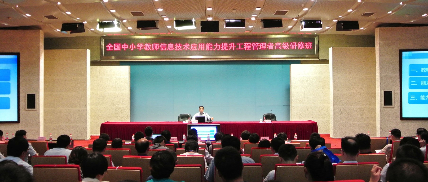 <a href='/d9/35/c49791a710965/page.htm' target='_self' title='“全国中小学教师信息技术应用能力提升工程” 管理者高级研修班在京举行'>“全国中小学教师信息技术应用能力提升工程” 管理者高级研修班在京举行</a>