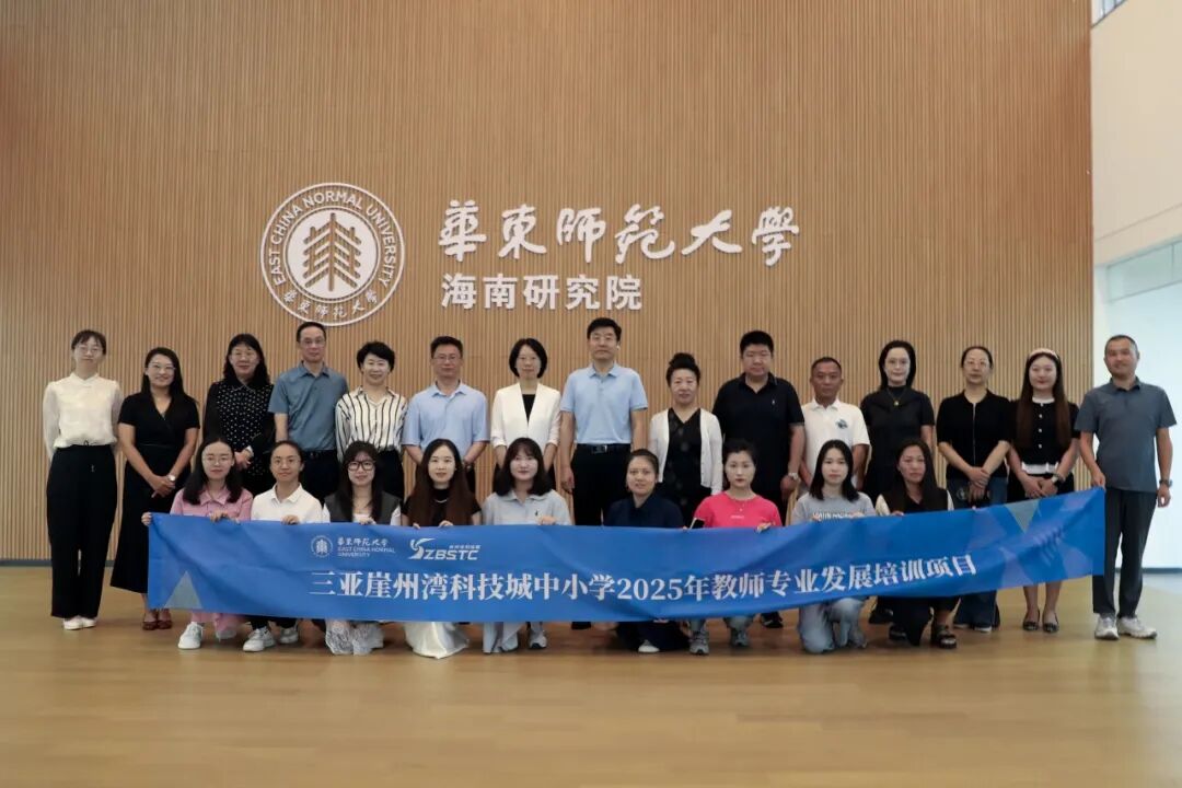 <a href='https://mp.weixin.qq.com/s/aq0zbrqx-y2UkbtmjSj4Mg' target='_blank' title='持续赋能：三亚崖州湾科技城中小学2025年教师专业发展培训项目再启新程！'>持续赋能：三亚崖州湾科技城中小学2025年教师专业发展培训项目再启新程！</a>