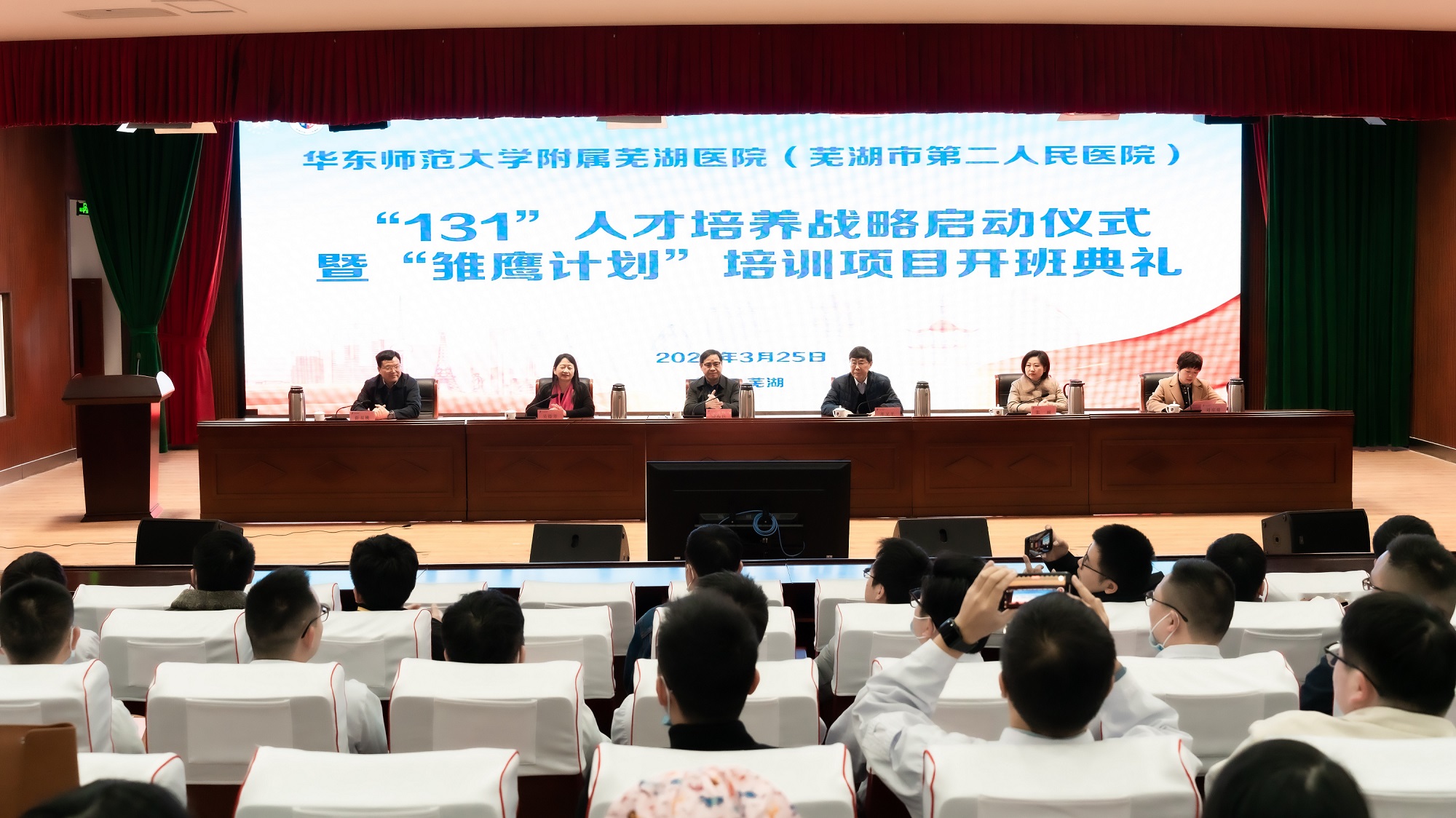 <a href='/d8/05/c49794a710661/page.htm' target='_self' title='雏鹰振翅向云天，扬帆启航正当时 ——华东师范大学附属芜湖医院“雏鹰计划”培训项目顺利启动'>雏鹰振翅向云天，扬帆启航正当时 ——华东师范大学附属芜湖医院“雏鹰计划”培训项...</a>