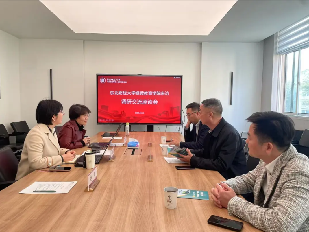 <a href='https://mp.weixin.qq.com/s/5uEYC3IMYhvs-VugYz3mlA' target='_blank' title='四所高校继续教育学院来华东师范大学开放教育学院调研交流'>四所高校继续教育学院来华东师范大学开放教育学院调研交流</a>