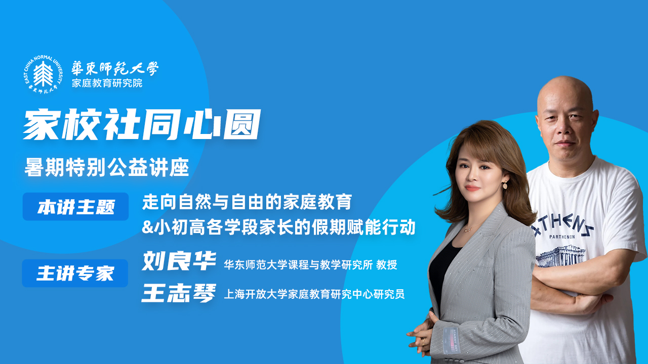 <a href='https://mp.weixin.qq.com/s/sWoaiblbI_7kVrwPFo6xkw' target='_blank' title='暑期公益讲座回顾｜自然教育×假期赋能，点亮暑期成长路'>暑期公益讲座回顾｜自然教育×假期赋能，点亮暑期成长路</a>