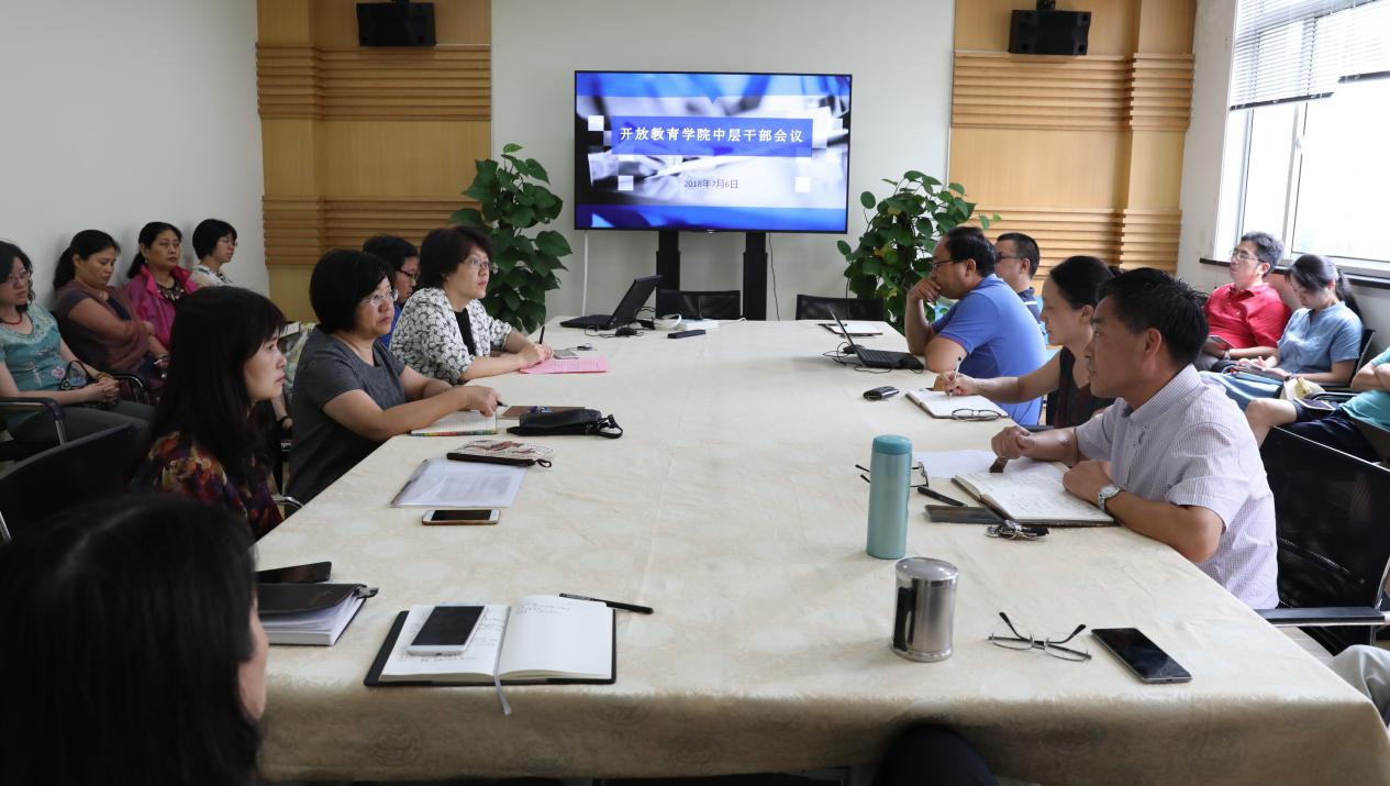 <a href='/d8/9c/c49833a710812/page.htm' target='_self' title='开放教育学院召开学期末中层干部会议'>开放教育学院召开学期末中层干部会议</a>