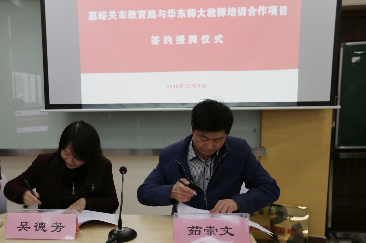 <a href='/d8/f2/c49608a710898/page.htm' target='_self' title='嘉峪关市教师培训基地落户开放教育学院'>嘉峪关市教师培训基地落户开放教育学院</a>