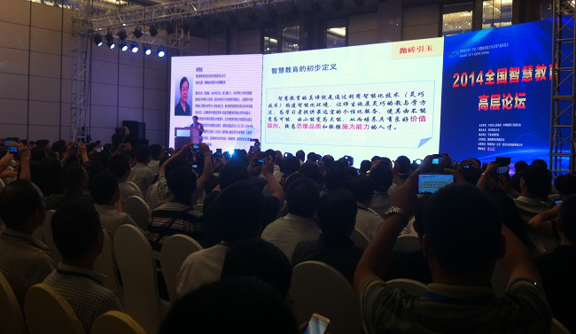 <a href='/d9/6a/c49833a711018/page.htm' target='_self' title='2014全国智慧教育高层论坛在宁波召开'>2014全国智慧教育高层论坛在宁波召开</a>