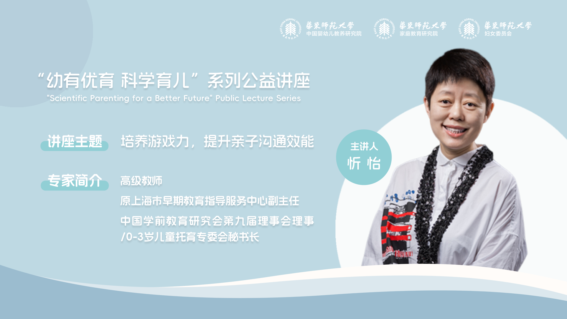 <a href='https://mp.weixin.qq.com/s/Ukyzb4AcSWKBsGdcryBT3w' target='_blank' title='公益讲座|培养游戏力，提升亲子沟通效能！'>公益讲座|培养游戏力，提升亲子沟通效能！</a>