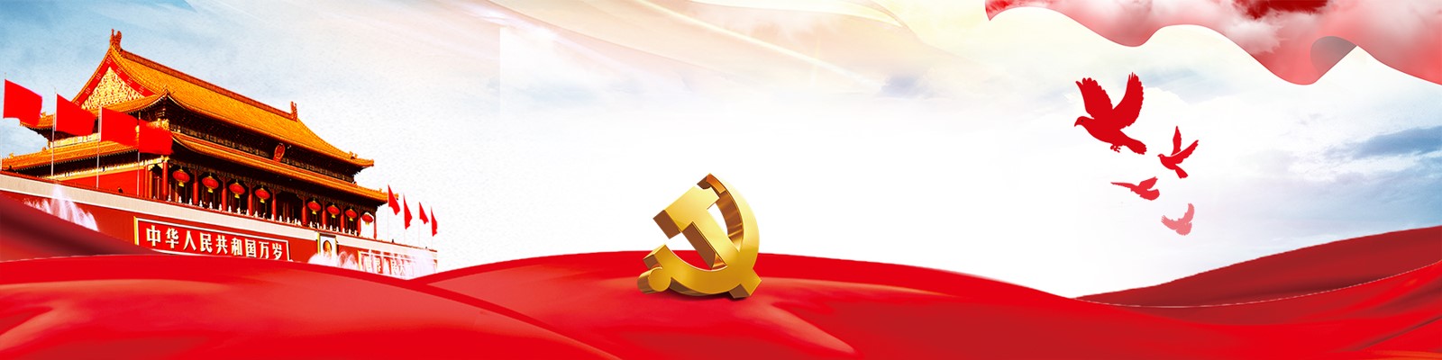 党支部建设